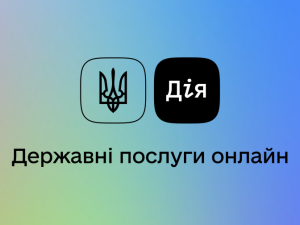 Криворіжці можуть отримати витяг про місце проживання онлайн