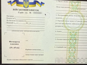 Підробляв військовий квиток, фото Національної поліції 