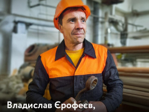 Тепло в серці, сила в руках: Владислав Єрофеєв тримає стабільність в криворізьких домівках