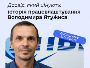Фото Дніпропетровська обласна служба зайнятості