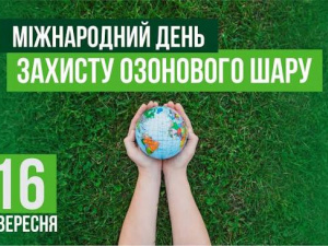 День охорони озонового шару: як людство взялося рятувати атмосферу - фото з відкритих джерел