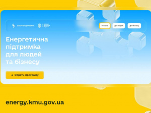 Фото Кабмін