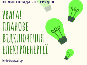 Зображення редакції krivbass.city