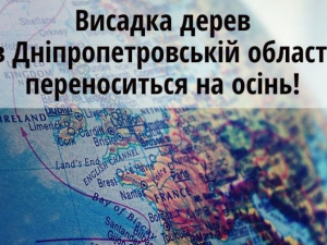 Фото пресслужби Дніпропетровської ОДА
