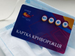 Фото редакції krivbass.city 