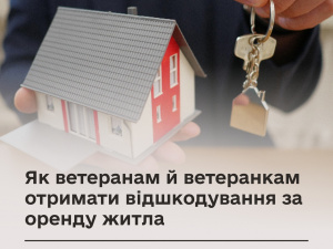 Фото Мінветеранів