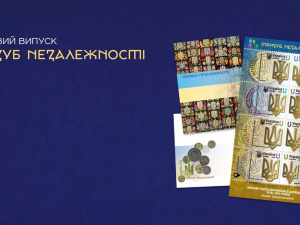 Фото Укрпошта