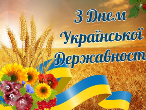 Від Київської Русі до сучасності: історія і значення Дня Української Державності - фото з відкритих джерел