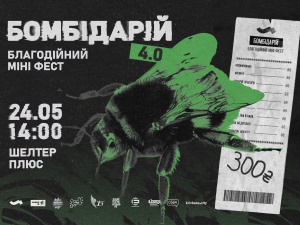 Криворізькі бренди, музика й волонтерство: “Порода” запрошує на благодійний міні фест “Бомбідарій 4:0”