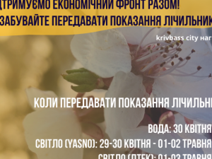 Зображення редакції krivbass.city