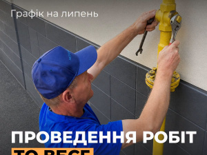 Фото Криворізька філія «Газмережі»