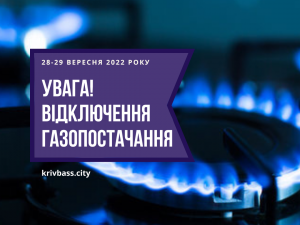 Зображення редакції krivbass.city