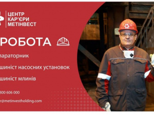 Зображення пресслужби компанії Метінвест