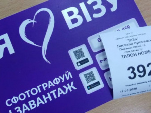 Які категорії криворіжців можуть викликати “Візу” додому?