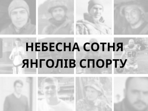 Зображення Міністерства молоді та спорту України