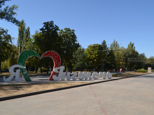 Фото редакції krivbass.city 