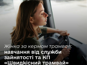 Фото Дніпропетровської обласної служби зайнятості
