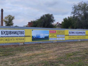 Фото: Юрій Голик (Facebook)