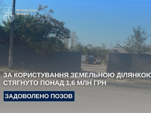 Фото Дніпропетровська обласна прокуратура