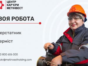 Зображення пресслужби компанії Метінвест