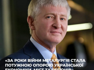Фото пресслужби компанії Метінвест