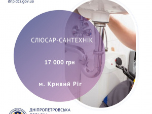 Фото Дніпропетровської обласної служби зайнятості