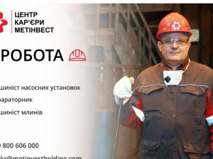 Зображення пресслужби компанії Метінвест