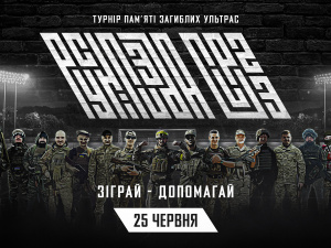 Благодійний турнір від ФК «Кривбас»: кожен може зіграти в футбол