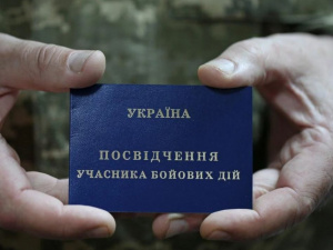 Посвідчення УБД, фото Гончаренко центру