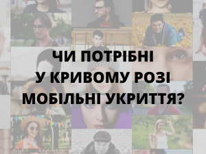 Зображення редакції krivbass.city