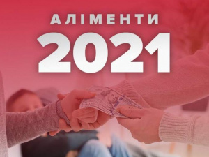 Відрахування аліментів на дитину за ініціативою платника – роз’яснення Міністерства юстиції