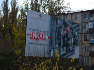 Фото редакції krivbass.city