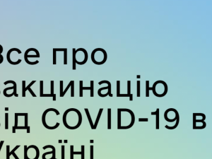 Фото з мережі Інтернет