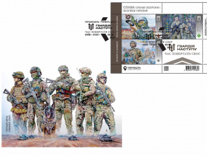 «Укрпошта» почала продаж нових марок, присвячених Гвардії наступу: яка вартість