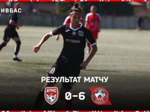 Фото пресслужби ФК «Кривбас»