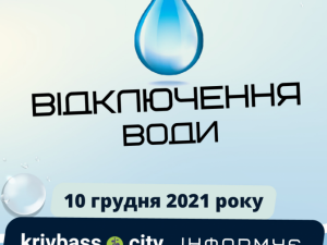 Зображення редакції krivbass.city