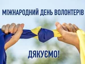 Волонтерство в Україні та світі - фото з відкритих джерел