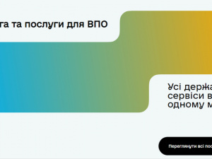 Скриншот сайту