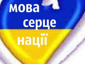 Українська мова за поширеністю в інтернеті займає 21-е місце