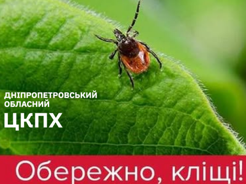 Фото Дніпропетровський обласний ЦКПХ