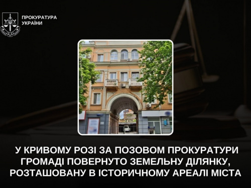 Фото Прокуратура України