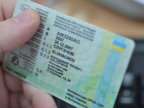 Зеленый свет водительскому удостоверению: в Кривом Роге получить права теперь можно в центре "Виза"