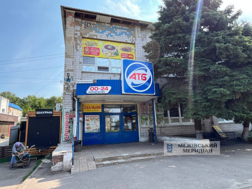 фото видання «Межівський Меридіан»