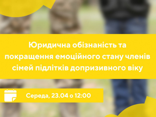 Фото Гончаренко центру