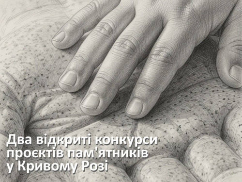 фото управління преси криворізького міськвиконкому 