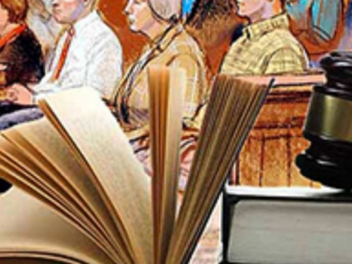 Криворожан приглашают принять участие в составе суда присяжных