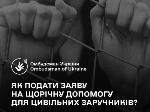 Родини українців, яких утримує росія, можуть отримати від держави фінансову допомогу: куди звертатися