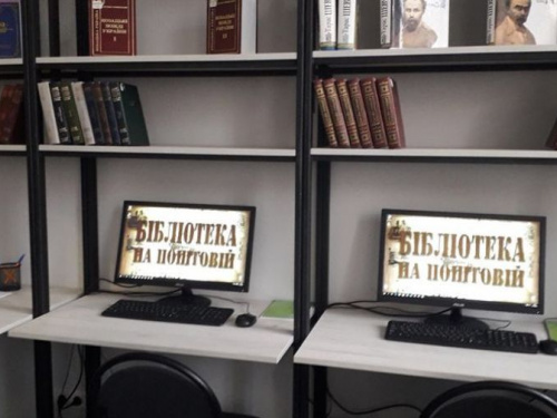 Обновленная Центральная библиотека встречает жителей Кривого Рога (фото)
