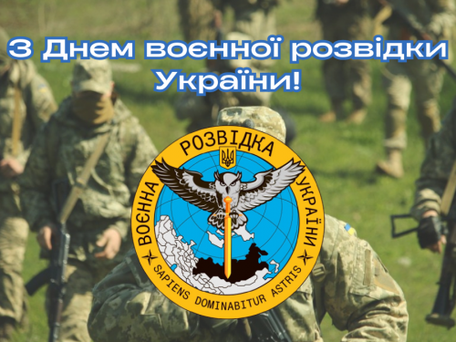 Невидимий фронт: День воєнної розвідки України - фото з відкритих джерел