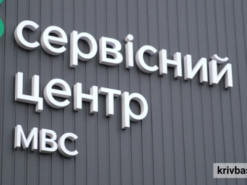 Фото krivbass.city